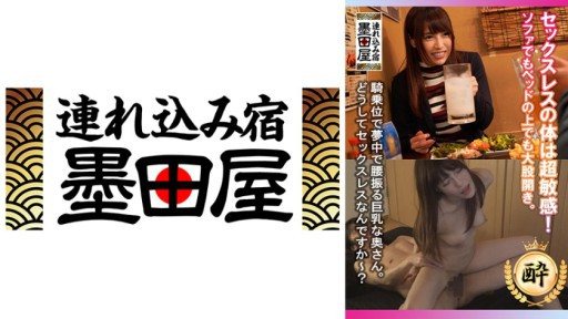 Thumbnail for 425SMDY-079 セックスレスの体は超敏感！ソファでもベッドの上でも大股開き