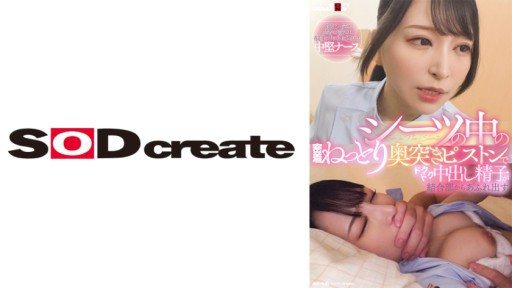 Thumbnail for 107SDAM-08401 시트 안의 밀착 촉촉한 안쪽 피스톤으로 두근두근 질 내 사정 정자가 결합부에서 넘쳐 나온다