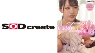 Thumbnail for 107SDAM-08402 Piston yang menempel dan menempel di dalam seprai menyebabkan creampie yang berdenyut-denyut dan sperma meluap dari sendi.