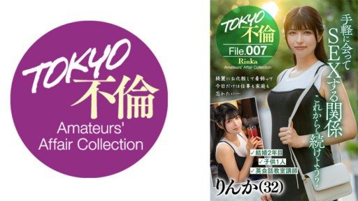 Thumbnail for 784MDMU-007 りんか(32)