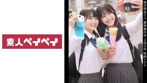 Thumbnail for 748SPAY-361 啊