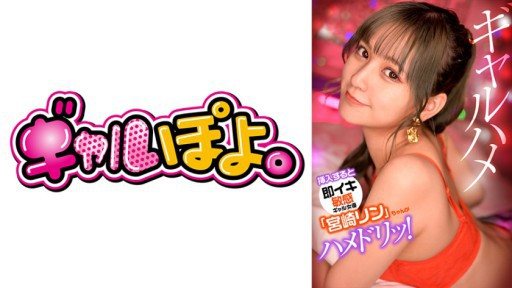 Thumbnail for 767GPH-012 Sensitive gal actress