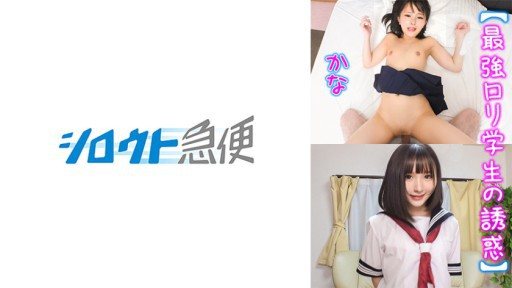 Thumbnail for 380SQB-242 ゆら