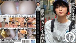 Thumbnail for NAMH-005 First real creampie 13 shots NTR with the worst ex-boyfriend Suzu