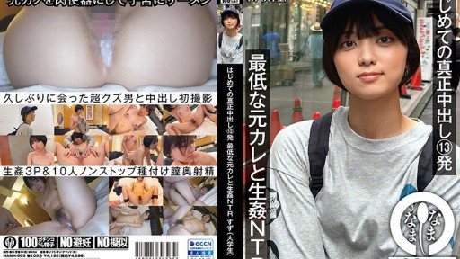 Thumbnail for NAMH-005 はじめての真正中出し13発 最低な元カレと生姦NTR すず