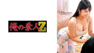 Thumbnail for 230ORECO-597 시즈나