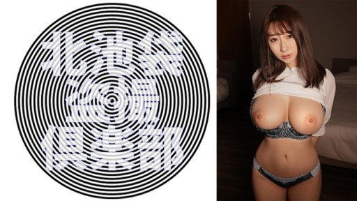 Thumbnail for 276KITAIKE-547 모나미씨