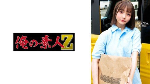 Thumbnail for 230ORECO-603 유이씨