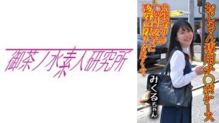 Thumbnail for 275OCHA-166 지 ○ 포케이스 02 미쿠루