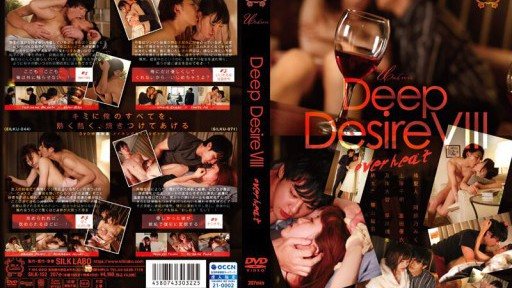 Thumbnail for SILK-152 Deep Desire VIII 과열