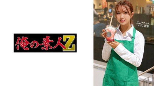 Thumbnail for 230ORECO-605 Mito-chan