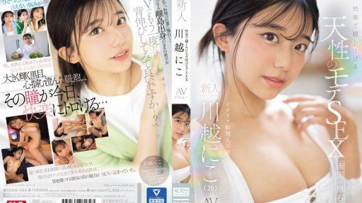 Thumbnail for SONE-088 SEKS populer alami yang meluluhkan mata Anda dengan kenikmatan Pendatang baru NO.1 STYLE Niko Kawagoe AV debut