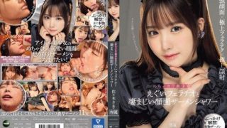 Thumbnail for IPZZ-208 Cô gái xinh đẹp cực kỳ dễ thương thổi kèn dữ dội và tắm tinh dịch trên khuôn mặt cực lớn Saki Sasaki