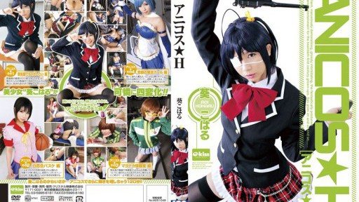 Thumbnail for EKDV-338 Anicos★H Koharu Aoi