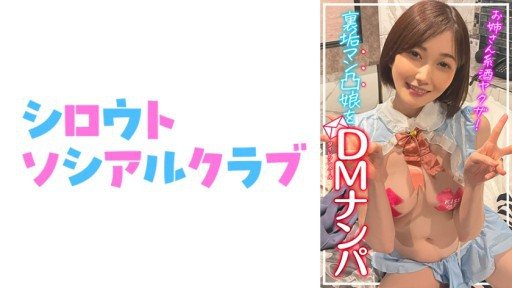 Thumbnail for 752SSCJ-014 Jenis