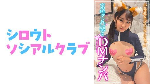 Thumbnail for 752SSCJ-015 Sara