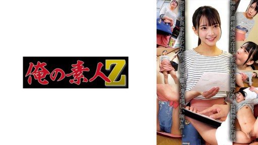 Thumbnail for 230OREMO-135 Hana-san
