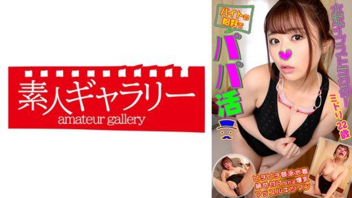 Thumbnail for 739BTPP-009 Midori