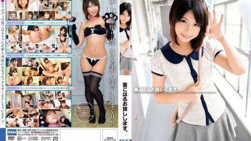 Thumbnail for EKDV-348 Tôi sẽ cho bạn mượn Koharu Aoi.