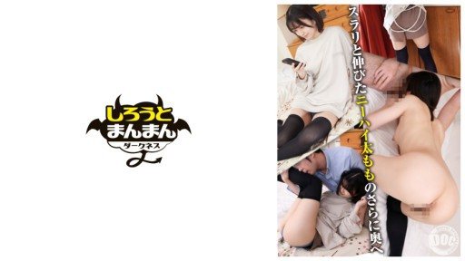 Thumbnail for SIMD-016 A poor small animal-like beautiful girl who sexually stimulates her friend's brother because of the knee-highs she was wearing and gets attacked.