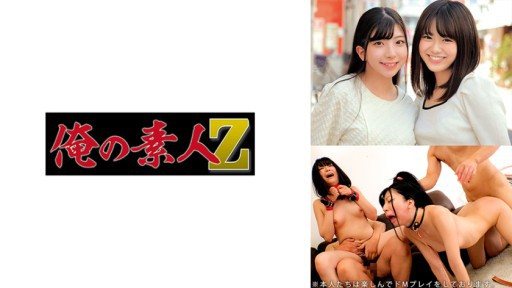 Thumbnail for 230ORECO-618 三郎與梓