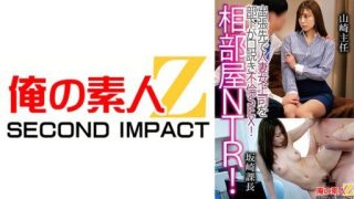 Thumbnail for 765ORECS-121 아이 방 NTR! 출장처에서 유부녀 상사를 부하가 입설해 불륜 SEX! 야마자키 주임 사카자키 과장