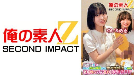 Thumbnail for 765ORECS-119 一群忙碌的男女學生接受瞭如果能收集20毫升精液就能賺取10萬日元的挑戰！一邊不斷地拔掉我朋友的雞雞，一邊感到非常尷尬！由依和梅爾