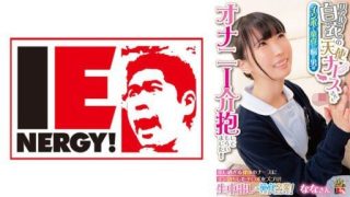 Thumbnail for 109IENFH-31602 리얼 백의의 천사 간호사씨에게 임포로 동정에 고민하는 남자의 자위 개포 받았습니다! ! 너무 아름다운 나체의 간호사에 긴 발진한 지 ○ 포를 즈부리! 생 질 내 사정으로 동정 졸업시켜 주었습니다! 나나