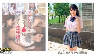 Thumbnail for SIMM-875 安（18），搖晃著她美麗的巨乳，是一個淘氣的 J♪♪ 噴出毛茸茸的陰戶並生插入！