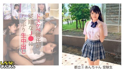 Thumbnail for SIMM-875 An (18), menggoyangkan payudara besarnya yang indah, adalah J♪♪ nakal yang menyemprotkan vagina berbulu dan memasukkannya mentah-mentah!