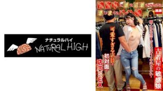 Thumbnail for 116NHDTB-90402 接客中に顔を紅潮させながら感じまくるバイト娘 15 古着屋の敏感娘