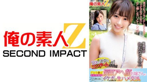 Thumbnail for 765ORECS-124 SEXの途中でコンドームポイっ！