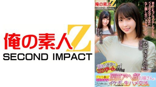 Thumbnail for 765ORECS-125 I threw a condom in the middle of SEX! My big cock feels so good that I ask the young lady with teary eyes and a face to