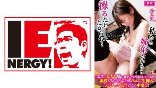 Thumbnail for 109IENFH-32202 사에없는 나를 불쾌하게 생각한 미인 누나에게 "긁을 뿐이야"라는 약속으로 가랑이 받고 있으면 서로 기분 좋고 마 ○ 고는 굿쇼리!