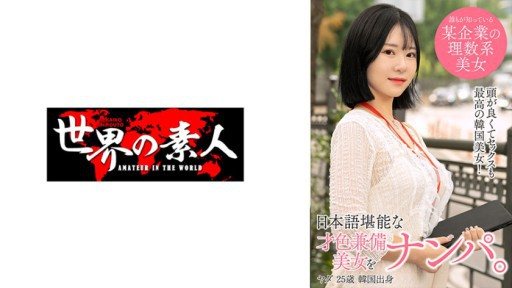 Thumbnail for 361SEKAO-178 ヤダ from 韓国