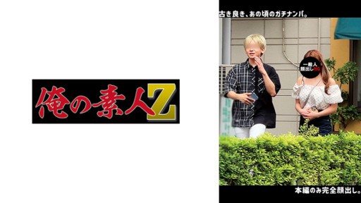 Thumbnail for 230ORECO-642 H・M