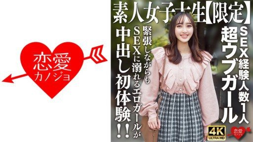 Thumbnail for 546EROFV-247 緊張しながらもSEXに溺れるエロガールが中出し初体験！