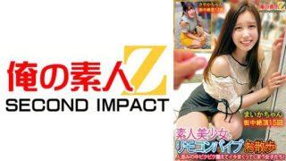 Thumbnail for 765ORECS-132 Gadis cantik amatir dan gadis vibrator kendali jarak jauh yang gemetar dan cum di tengah kerumunan!