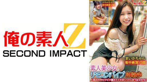 Thumbnail for 765ORECS-132 在人群中顫抖射精的素人美少女與遙控震動器少女！