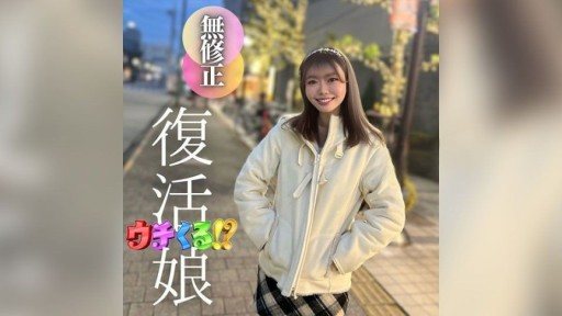 Thumbnail for FC2PPV-4329271 Payudara sempurna yang membuat pria ereksi. Payudara ramping dan besar yang sempurna! ! Wajah bagus dan tubuh bagus. Semprotan dalam jumlah besar terjadi pada kursi 