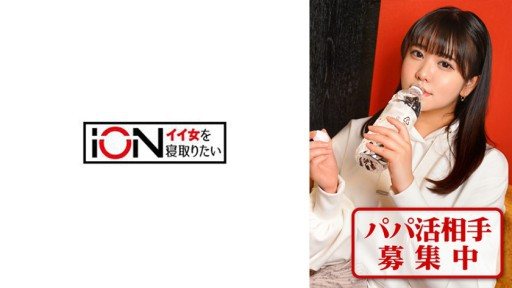 Thumbnail for 422ION-173 一個喜歡大胸部的男人和一個爸爸性愛視頻來服務他的男朋友