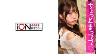 Thumbnail for 422ION-172 我為我的性朋友安裝了一輛遙控自行車，在車裡玩了遙控自行車後，我們兩個人興奮起來，在酒店拍了一段性愛視頻。