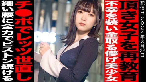 Thumbnail for 816SKI-001 這是一個戴著貓面具，欺騙弱男人的女孩嗎？