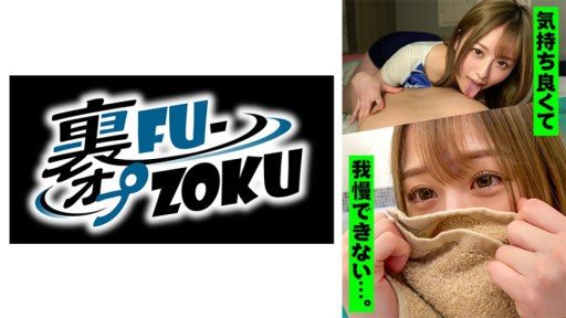 Thumbnail for 768IOG-011 當我提供男士美容服務時，一個女孩似乎很堅強！當我摘下面具時，她太美了，我跪下來拍了一段性愛影片。