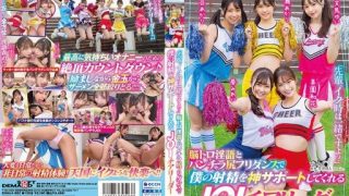 Thumbnail for SDMUA-082 뇌 토로 음란한 말과 판치라 엉덩이 프리던스로 내 사정을 신 지원해주는 달콤한 사드 JOI 치어 리더