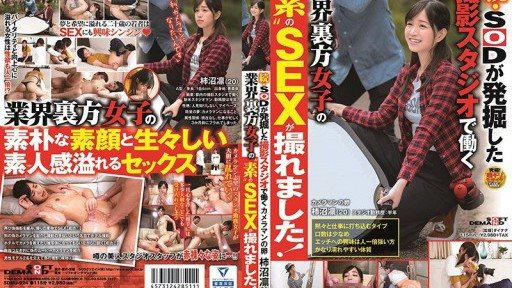 Thumbnail for SDMU-924 Melanjutkan - Kami dapat menangkap seks 'asli' dari seorang gadis di belakang layar yang bekerja di studio fotografi yang ditemukan oleh SOD!