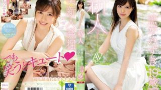 Thumbnail for MIDE-685 Wajah baru gadis cantik cantik debut AV Mizuki Aime