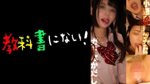 Thumbnail for 750KKNN-011 Anak perempuan yang kuat bukanlah tandingan orang dewasa yang nakal - Sebuah catatan tentang bagaimana ayah hidup.