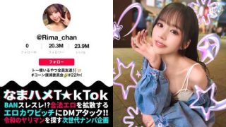 Thumbnail for MAAN-969 雖然沉迷於P活動，但她卻有著超美的臉蛋和神一般的人氣身材！乳頭、陰蒂、性感帶受到攻擊，可愛地呻吟並達到高潮！