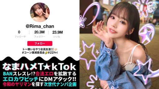 Thumbnail for MAAN-969 P活常習のくせして超美顔×神がかりモテBODY！乳首にクリに性感帯ばかり責められ可愛く喘ぎ絶頂ラッシュ！